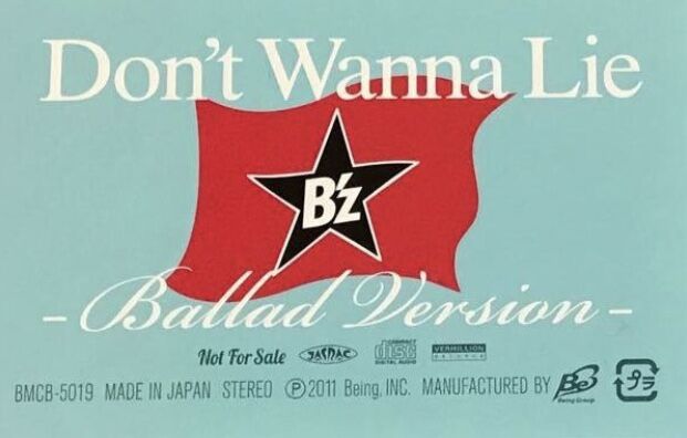 B'z シングル「Don't Wanna Lie」を語る : 音楽雑談ブログ うさころの