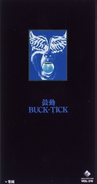 BUCK-TICK シングル「鼓動」を語る : 音楽雑談ブログ うさころの4Bえんぴつ