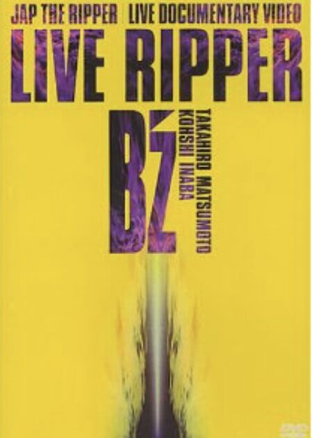 B'z ビデオ「LIVE RIPPER」を語る : 音楽雑談ブログ うさころの4Bえんぴつ