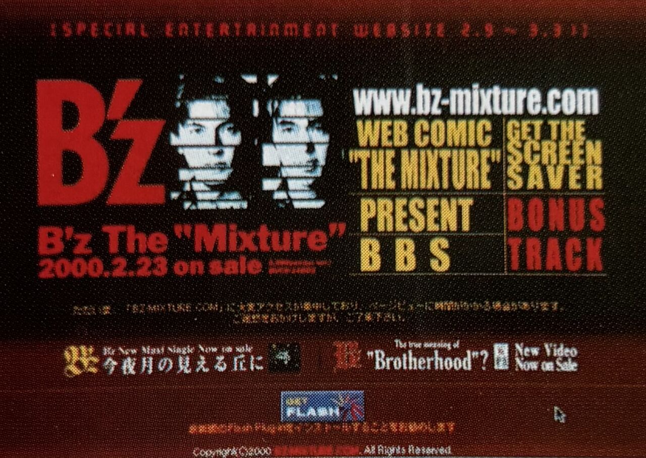 B'z 「B'z The 