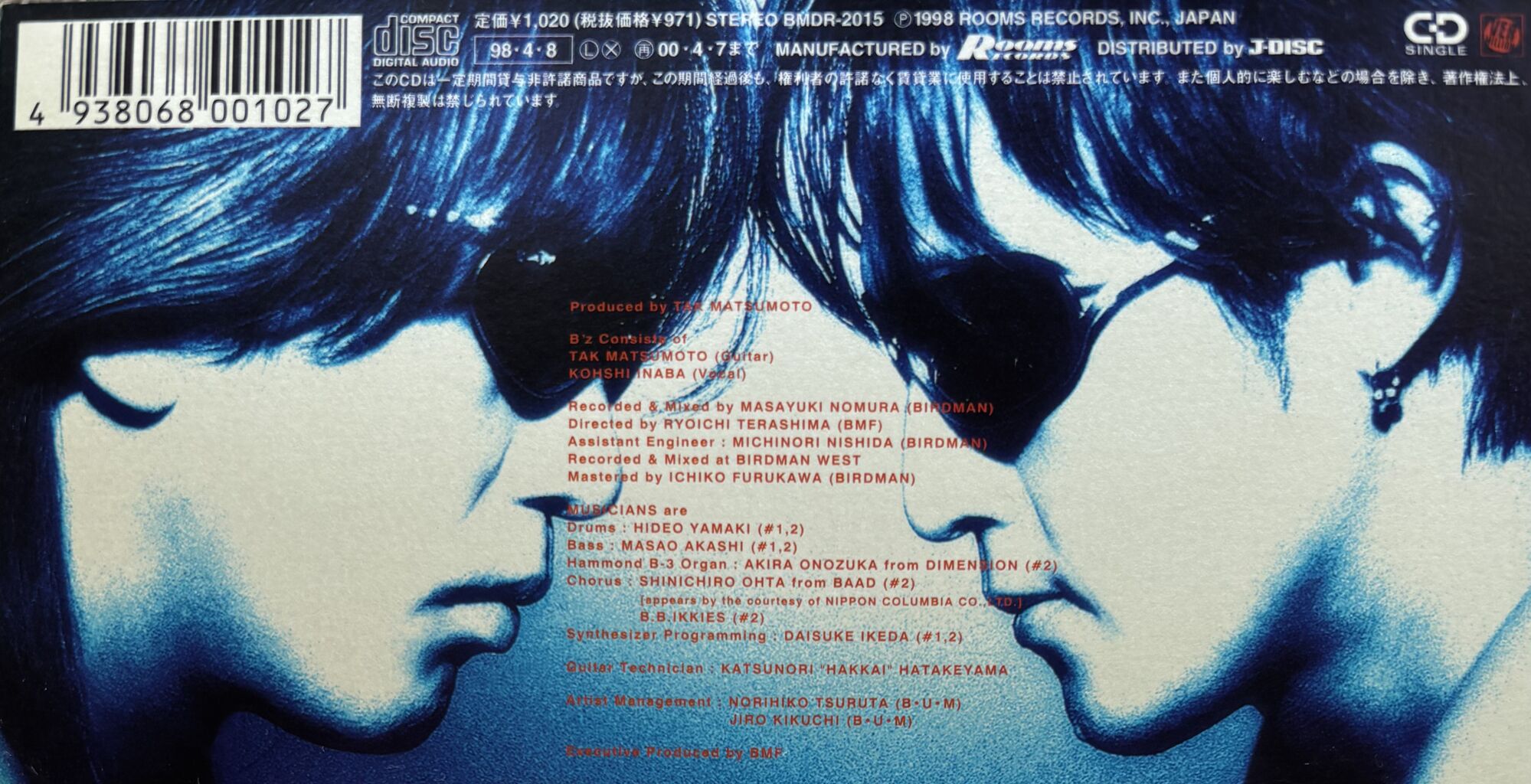 B'z シングル「さまよえる蒼い弾丸」を語る : 音楽雑談ブログ うさころ