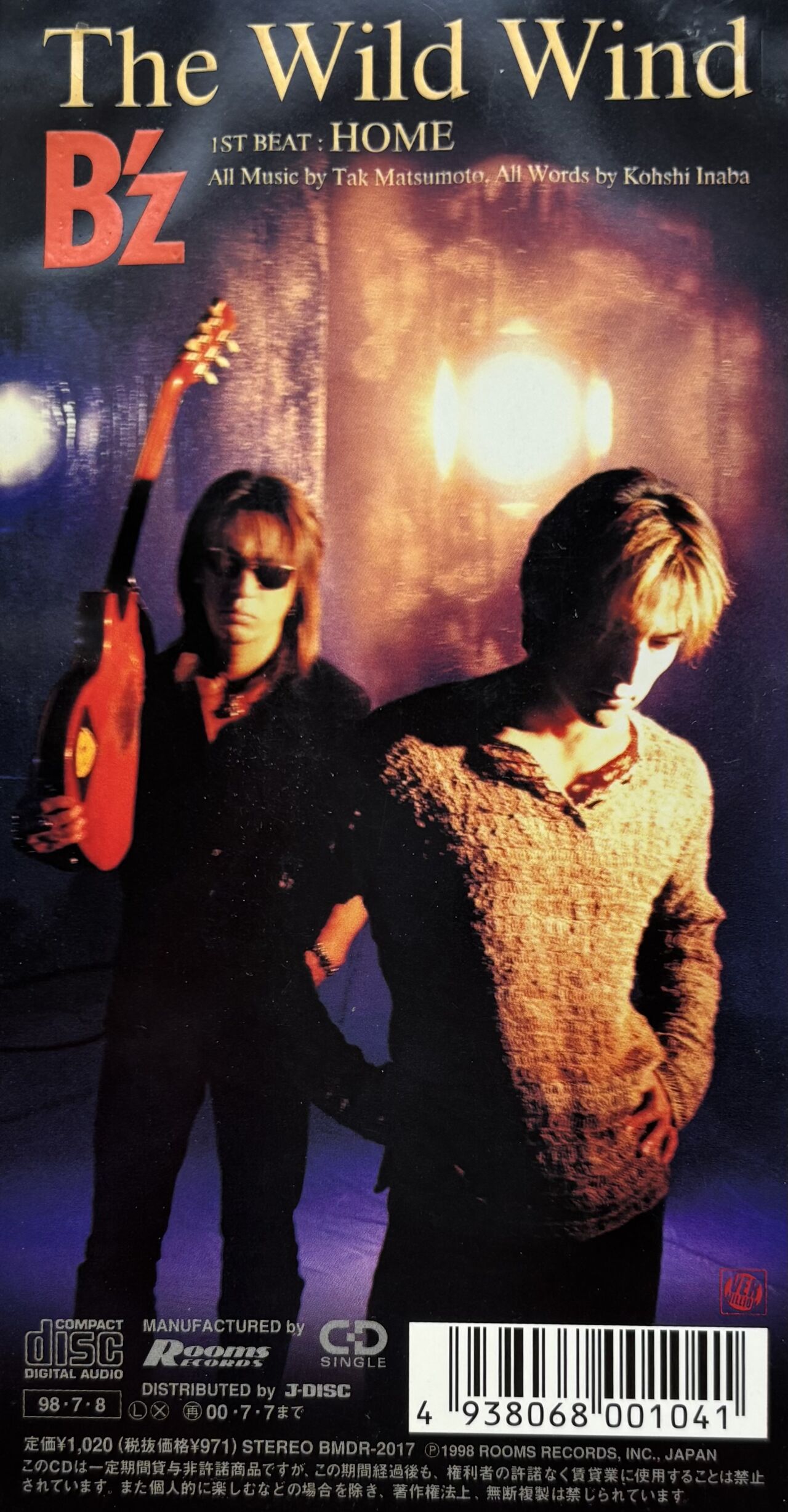 B'z シングル「HOME」を語る : 音楽雑談ブログ うさころの4Bえんぴつ