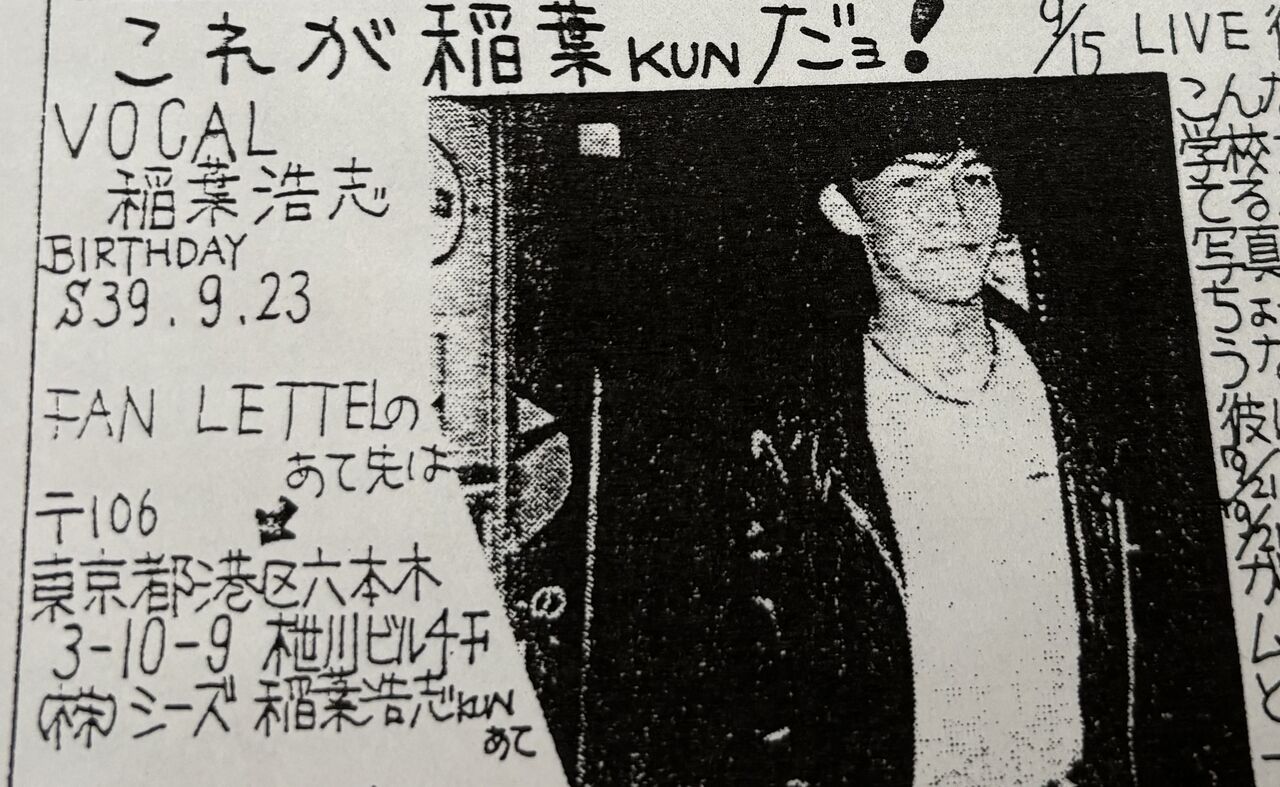 B'z 結成前夜 86〜88年の稲葉浩志を語る : 音楽雑談ブログ うさ B'z 結成前夜 86〜88年の稲葉浩志を語る : 音楽雑談ブログ うさ