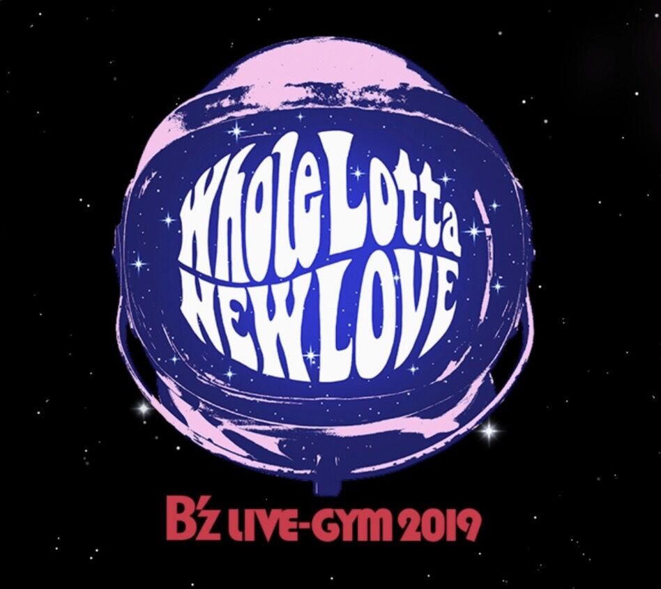 B'z 「B'z LIVE-GYM 2019 -Whole Lotta NEW LOVE-」を語る : 音楽雑談