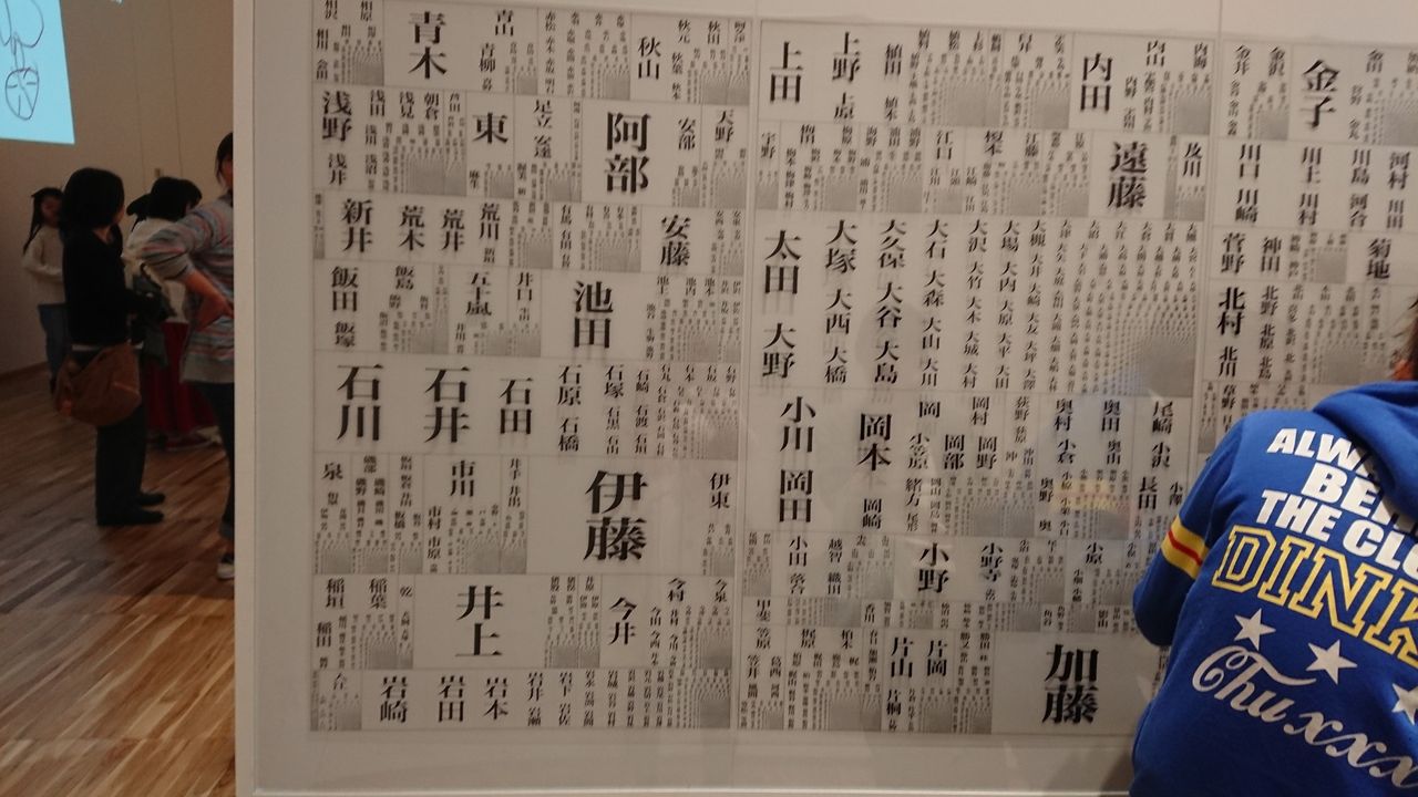 展 デザイン あ