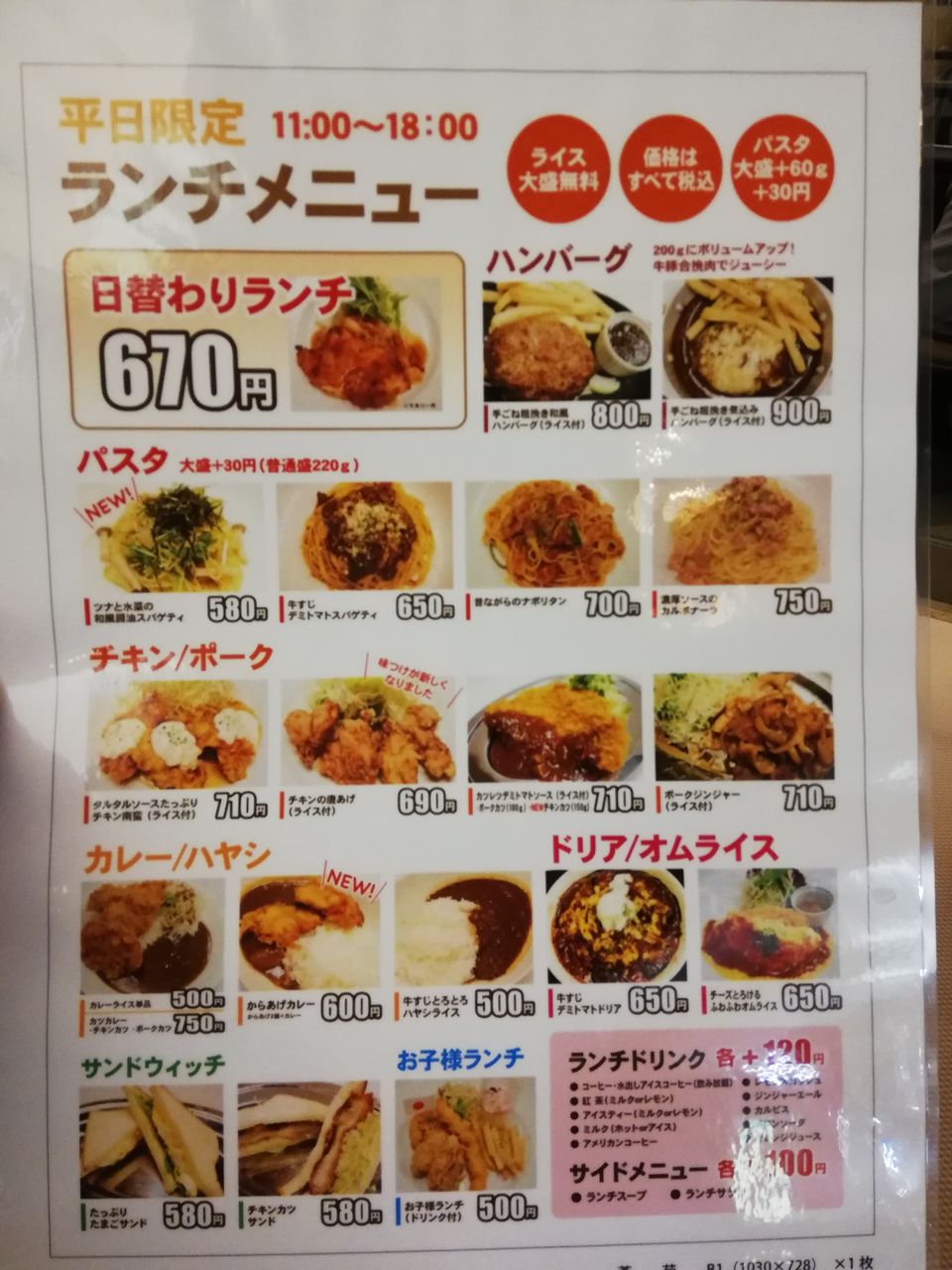 静岡駅地下街 蒼苑 徒然カレー日記 静岡駅地下街 蒼苑 徒然カレー日記