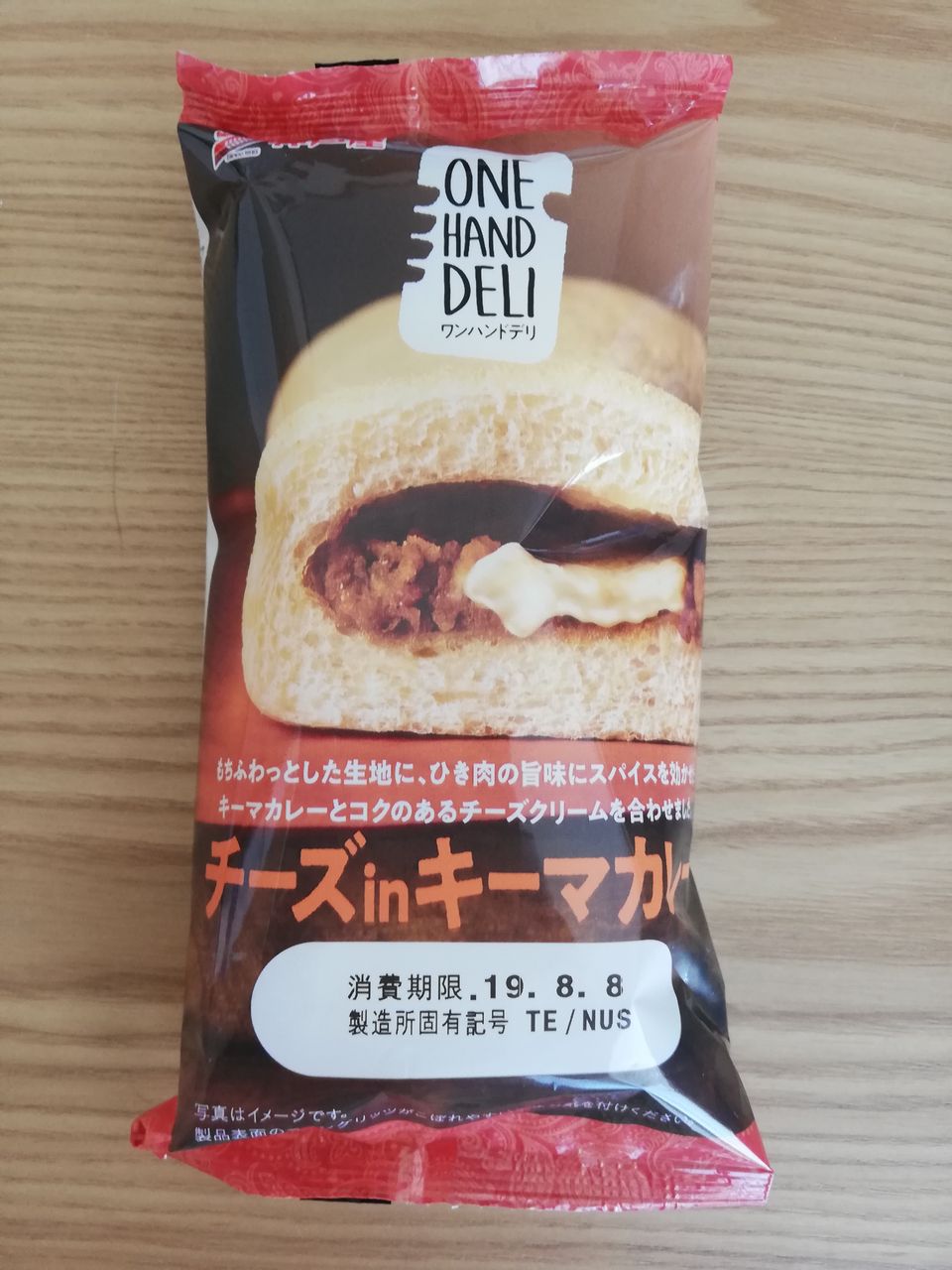 チーズinキーマカレー 株式会社神戸屋 徒然カレー日記