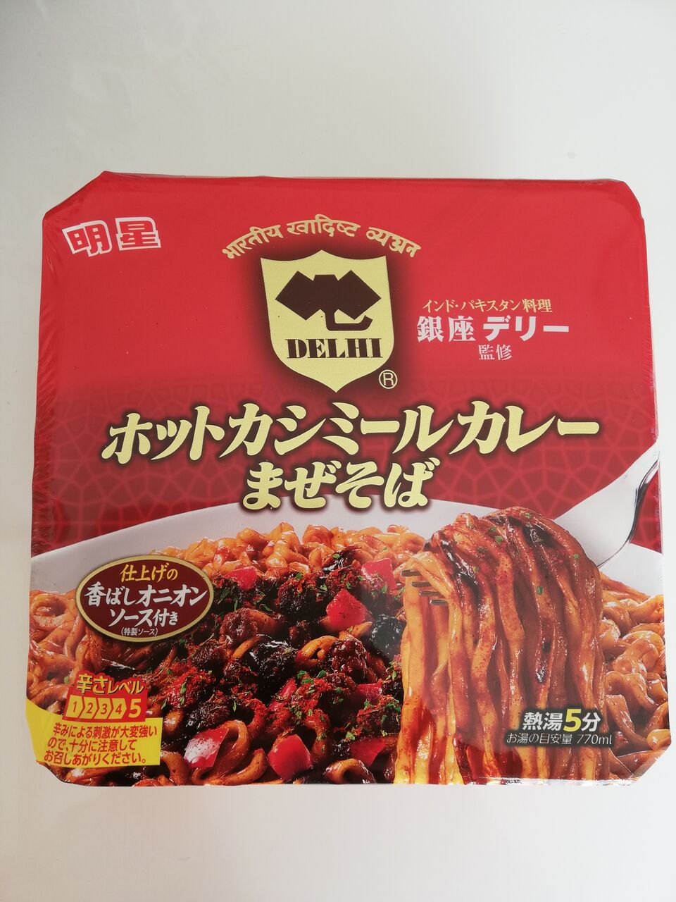 ホット カシミール カレー まぜ そば