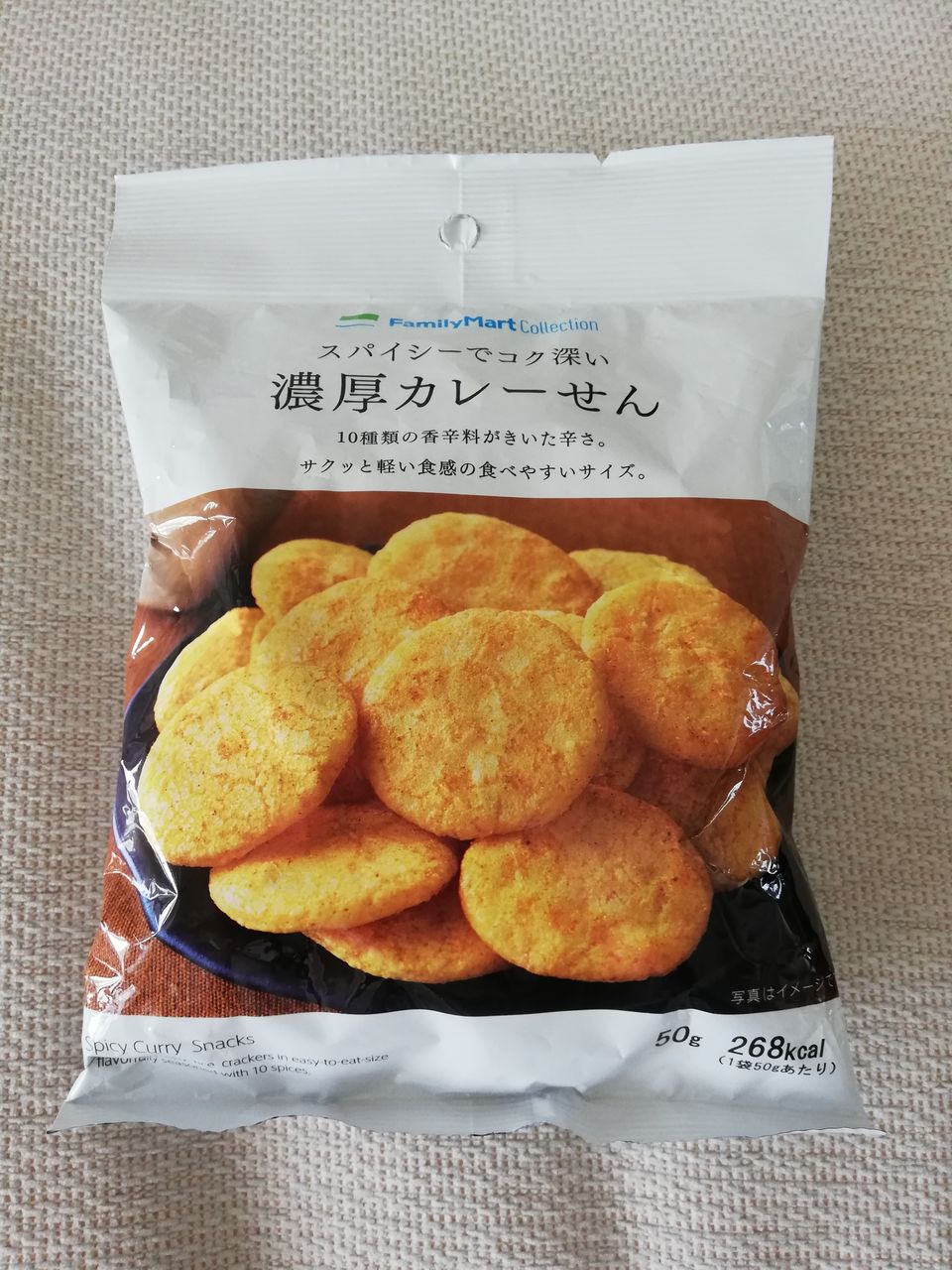 スパイシーでコク深い濃厚カレーせん 販売者 ファミリーマート 製造