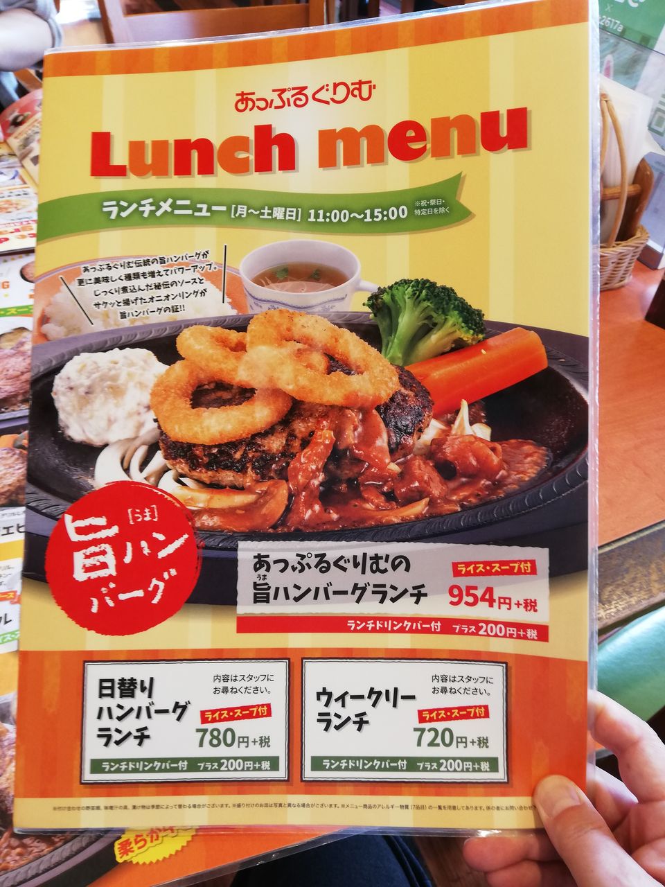 あっぷるぐりむ ウィークリーランチ 徒然カレー日記