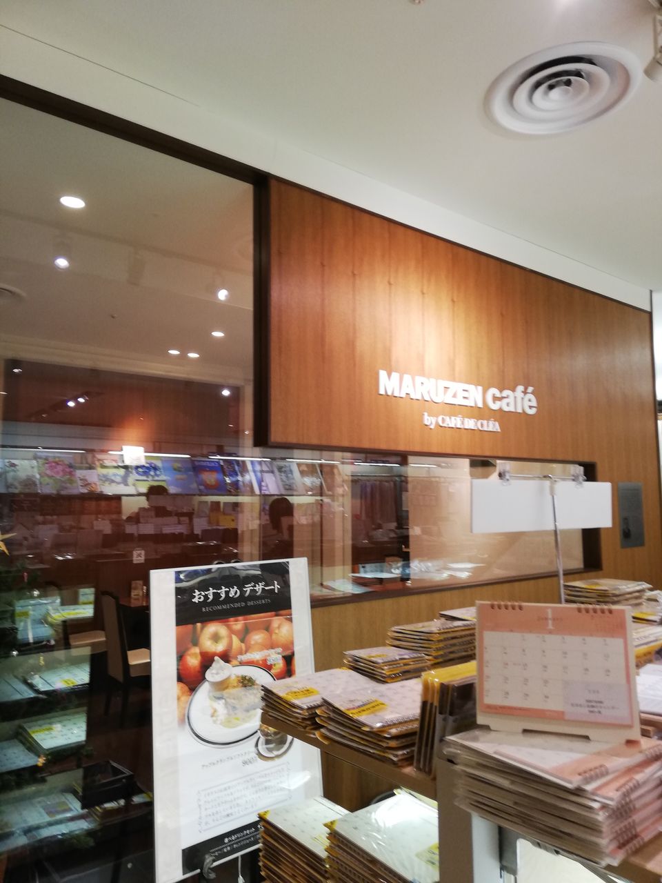 丸善 日本橋店 マルゼン カフェ 徒然カレー日記