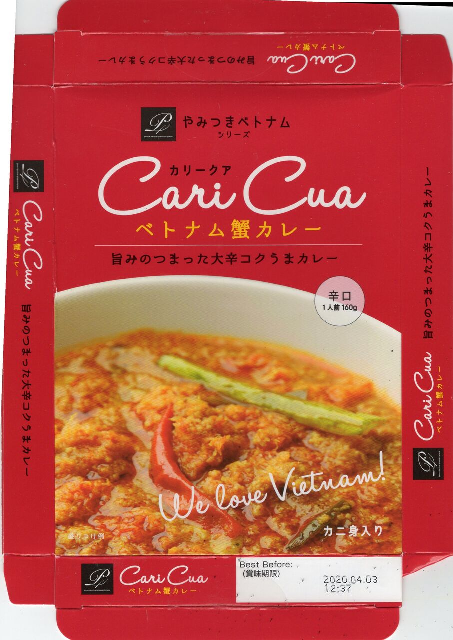 ベトナム蟹カレー 輸入者 株 ドーバーフィールドファーイースト 販売者 株 P4 原産国 タイ 徒然カレー日記 ベトナム蟹カレー 輸入者 株 ドーバーフィールドファーイースト 販売者 株 P4 原産国 タイ 徒然カレー日記