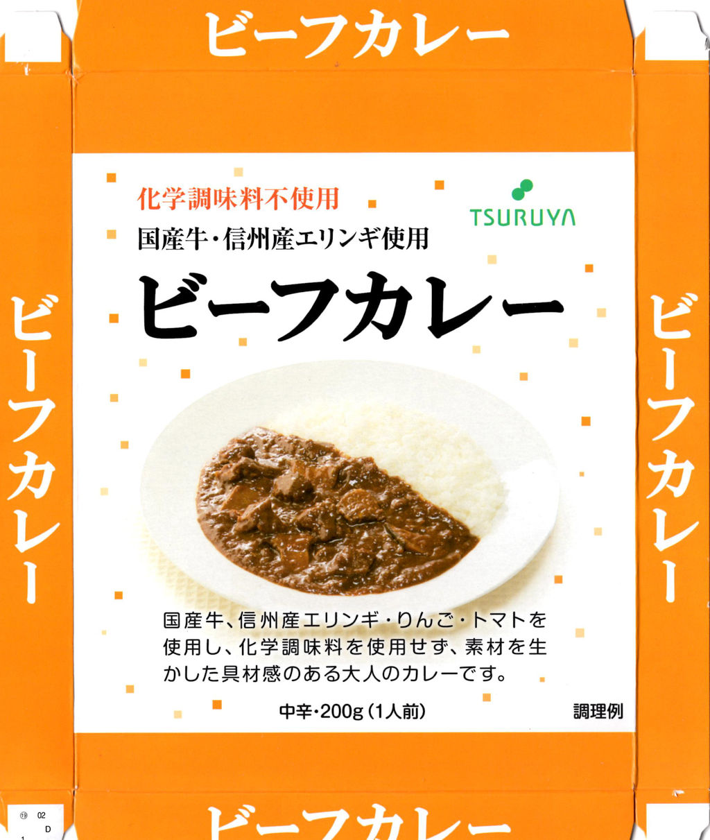 ビーフカレー 販売者 株式会社ツルヤ 製造所 株式会社アーデン 徒然カレー日記 ビーフカレー 販売者 株式会社ツルヤ 製造所 株式会社アーデン 徒然カレー日記