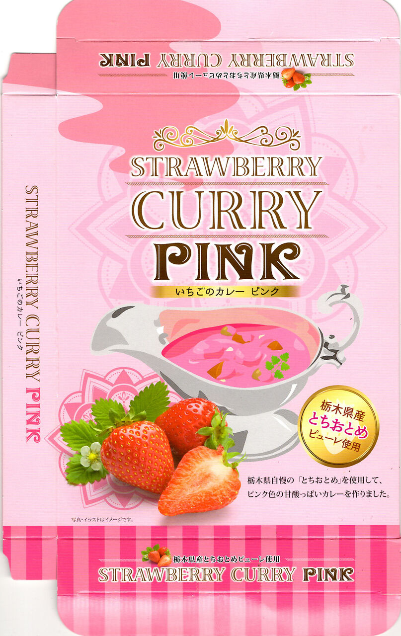 いちごのカレー ピンク Strawberry Curry Pink 株 永井園 徒然カレー日記