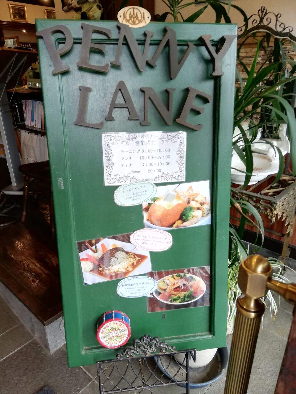ペニーレイン Penny Lane 那須本店レストラン 徒然カレー日記 ペニーレイン Penny Lane 那須本店レストラン 徒然カレー日記