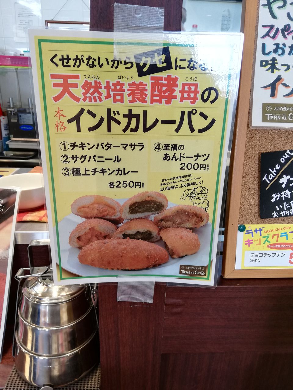 Tiffin De Coco カレーパン各種 徒然カレー日記 Tiffin De Coco カレーパン各種 徒然カレー日記