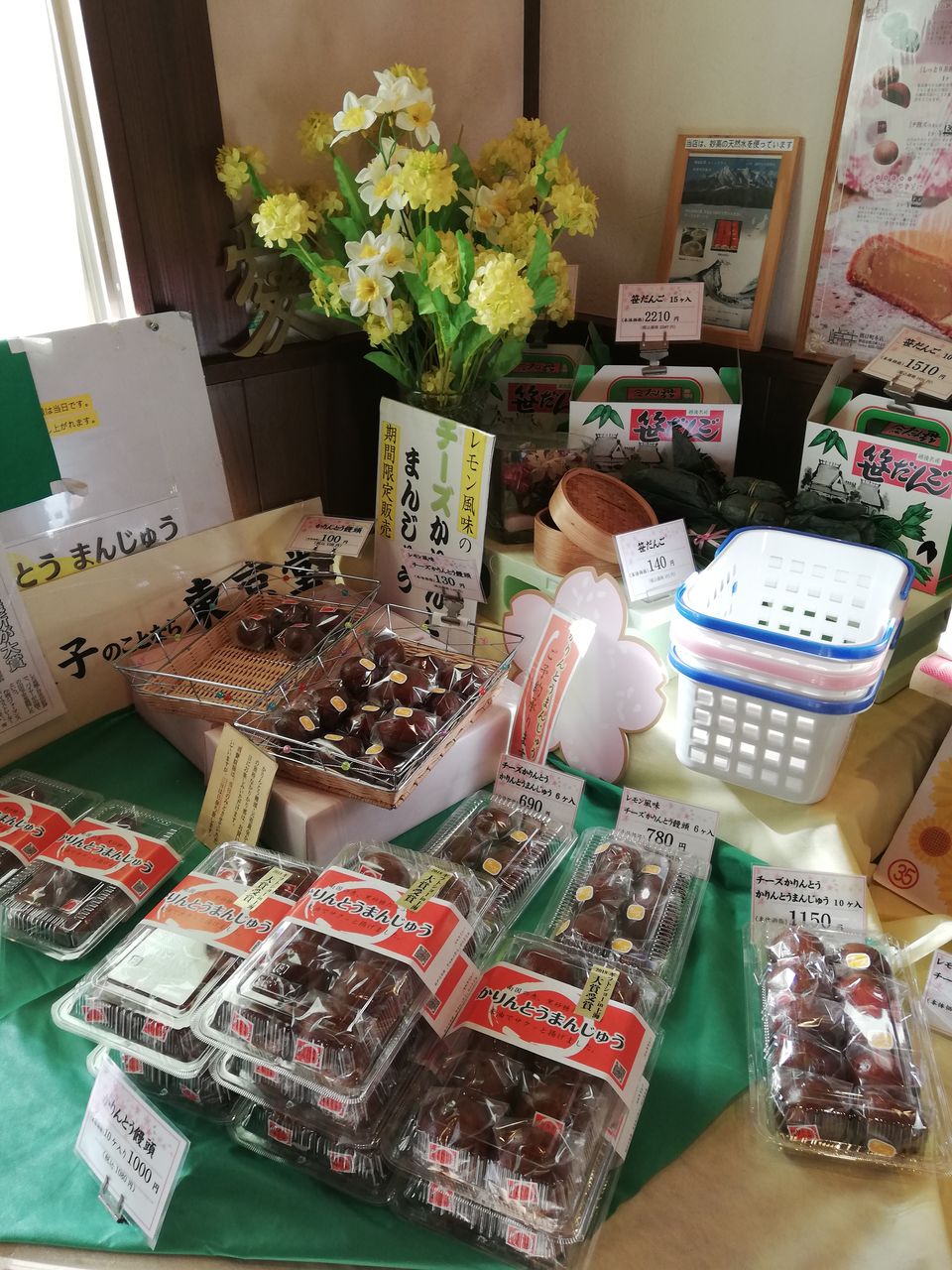 東京堂 かりんとうまんじゅう うさくま生活 東京堂 かりんとうまんじゅう うさくま生活