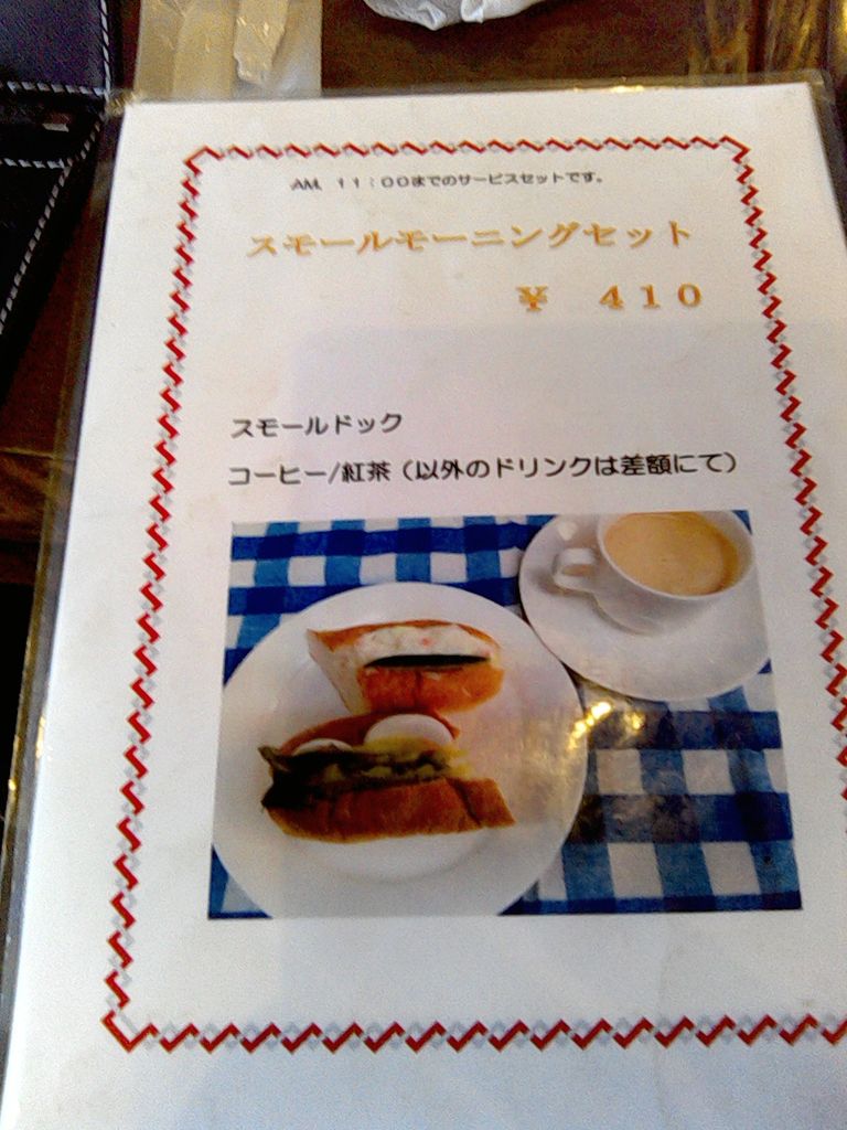 和歌山 奈良の旅 その１６ 近鉄奈良線 新大宮駅 Plaza のモーニング うさくま生活