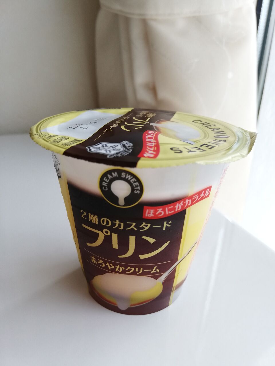 雪印メグミルク クリームスイーツ2層のカスタードプリン うさくま生活 雪印メグミルク クリームスイーツ2層のカスタードプリン うさくま生活