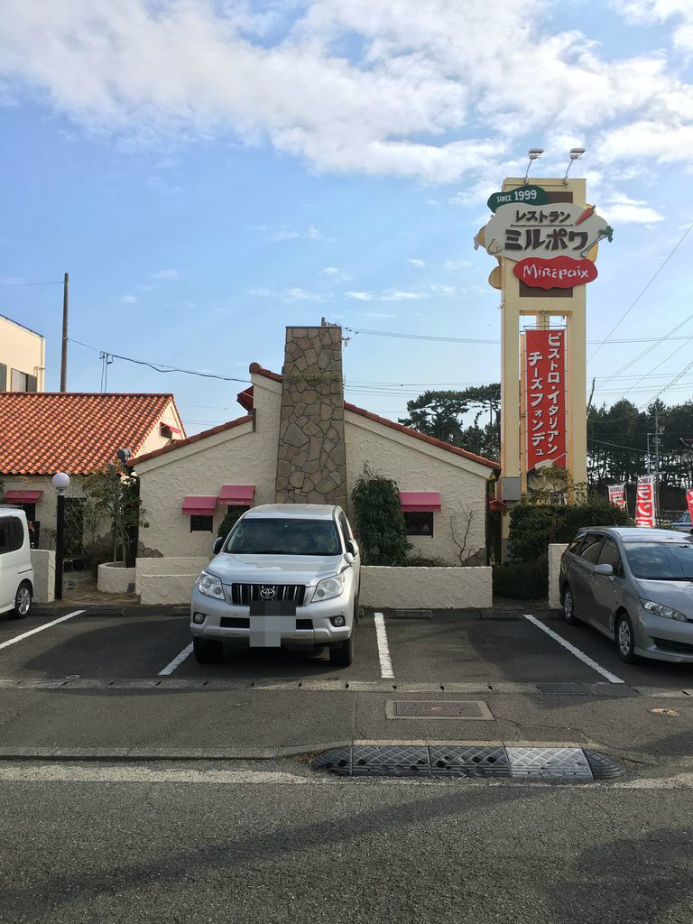 静岡市 レストラン ミルポワ でランチ うさくま生活 静岡市 レストラン ミルポワ でランチ うさくま生活