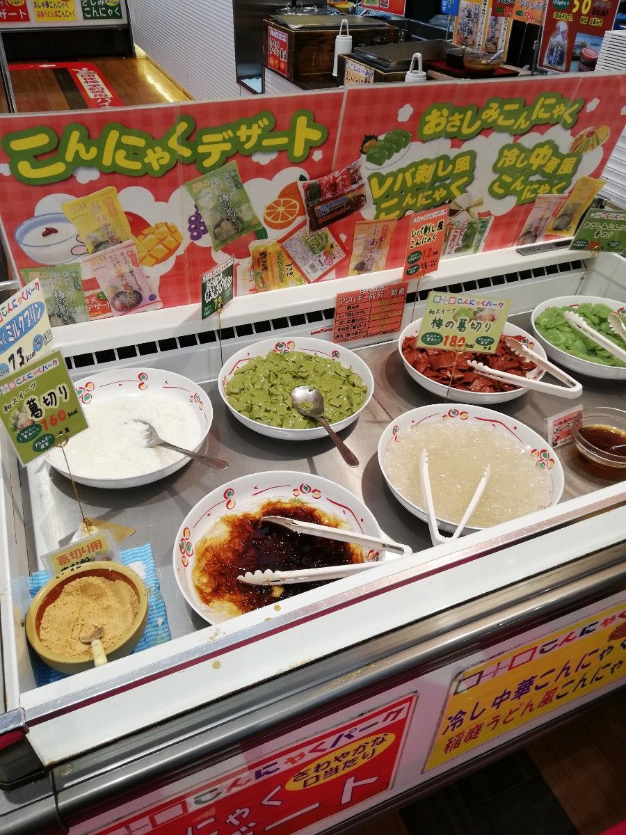 こんにゃくパーク うさくま生活