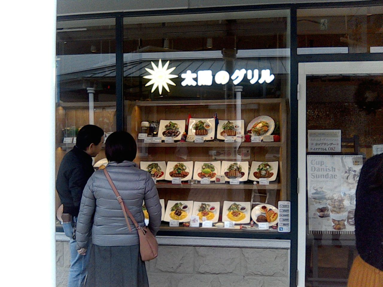 佐野アウトレット 太陽のグリル ビーフシチューハンバーグ うさくま生活 佐野アウトレット 太陽のグリル ビーフシチューハンバーグ うさくま生活