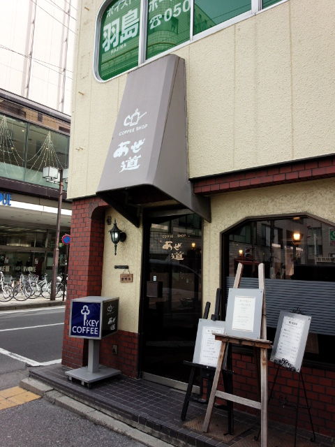 松本市 喫茶店 あぜ道 ポークカレーとハヤシライス うさくま生活