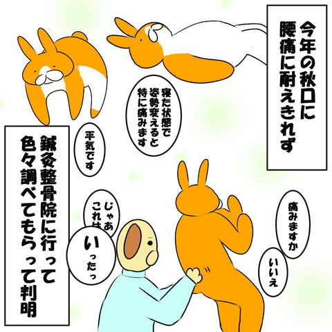 尻4