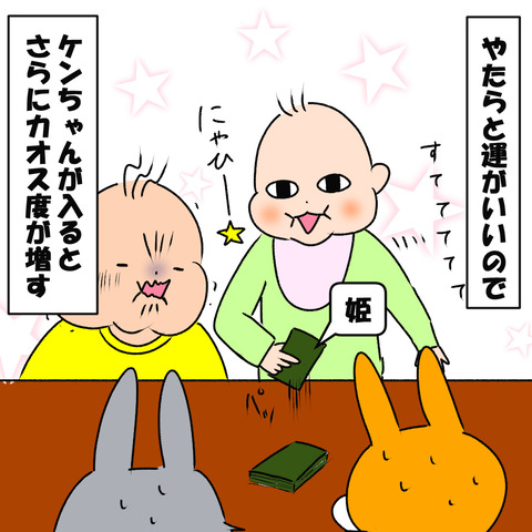 ぼうずめくり６