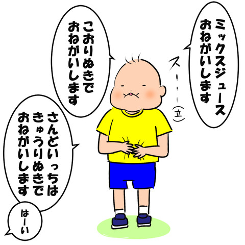 喫茶店注文2