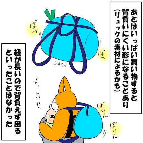 レジかご7