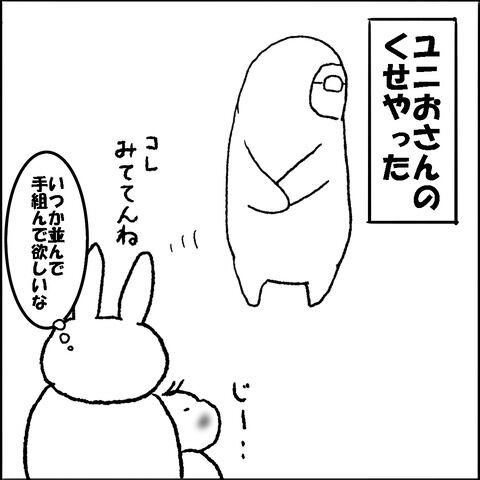 パパと一緒3