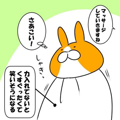 おまけ２