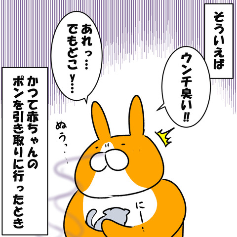 赤ちゃんのとき１