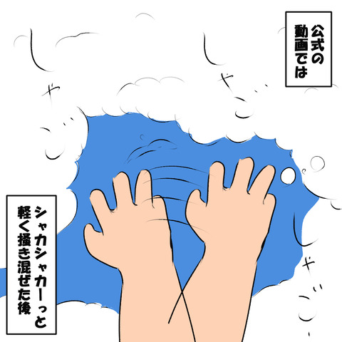 ラッシュこつ1