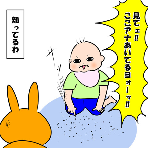 ジョイントマット5