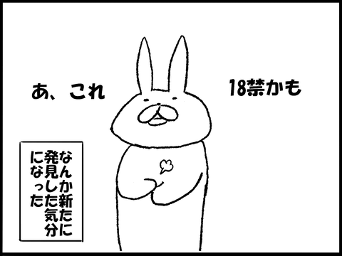 グロさ６