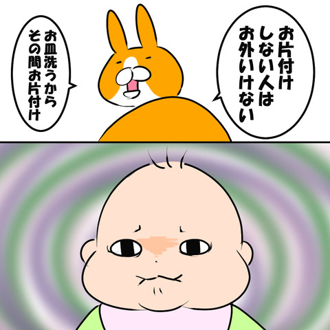 ジョイントマット6