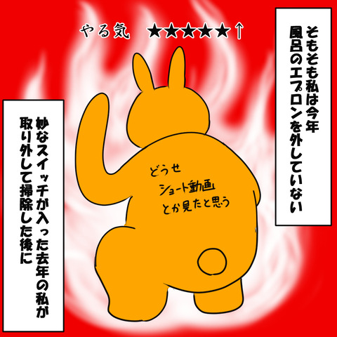 風呂エプロン3