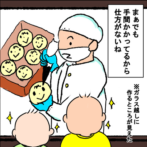 アンパン１３
