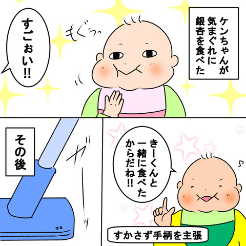 ぎんなん1