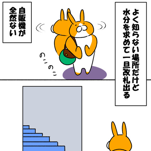 コンビニ５