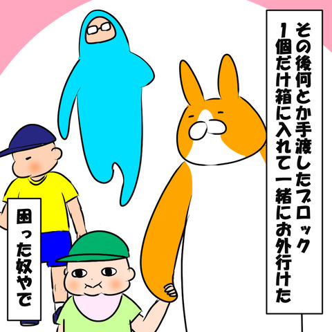 ジョイントマット９