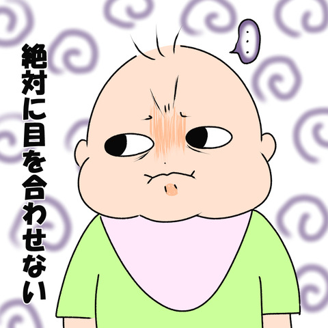 目あわさん２