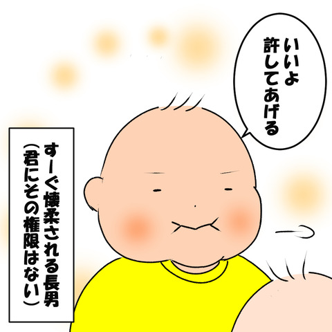 目あわさん4