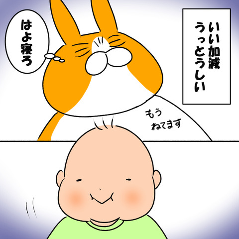 ママより大きくなったら２