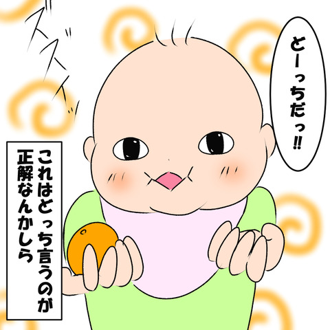 どっちどっち８