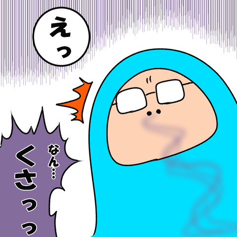 マジかよ２