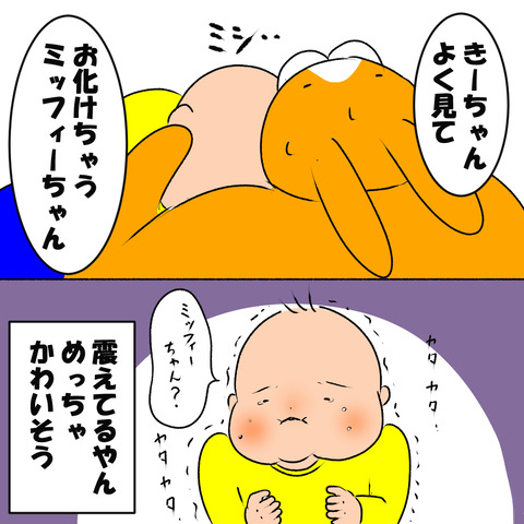 ミッフィー7