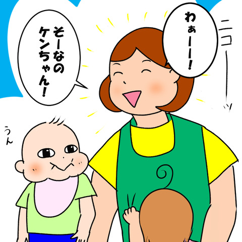 コミュ力おばけ５